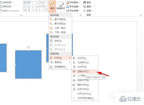 如何使用的ppt对齐功能