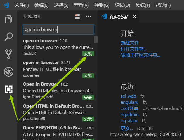 VSCode中设置默认打开浏览器的方法是什么