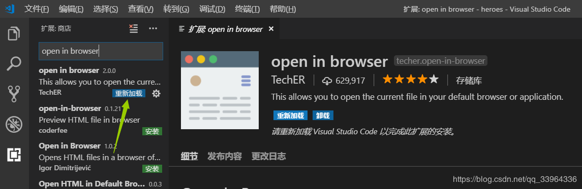 VSCode中设置默认打开浏览器的方法是什么