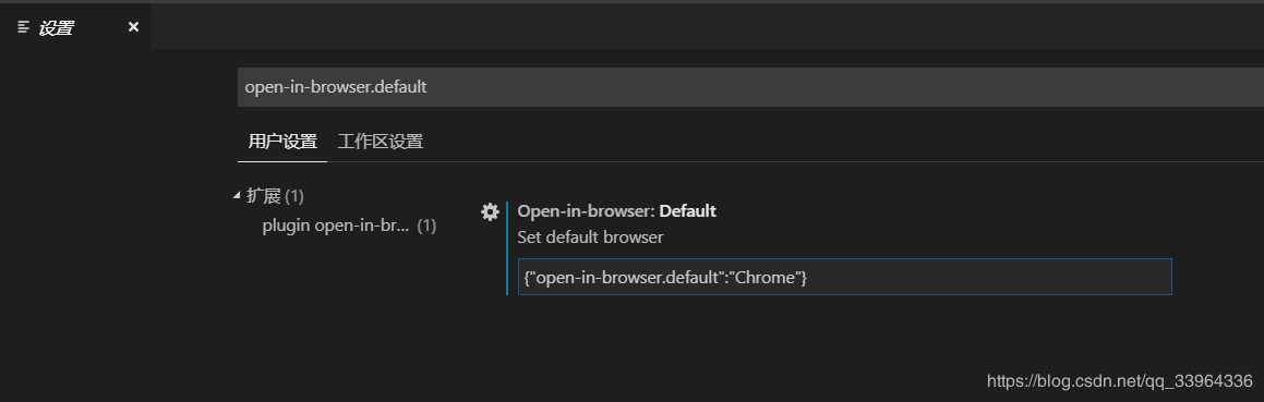 VSCode中设置默认打开浏览器的方法是什么
