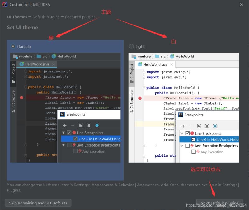 安装最新IntelliJ IDEA 2020版本的方法