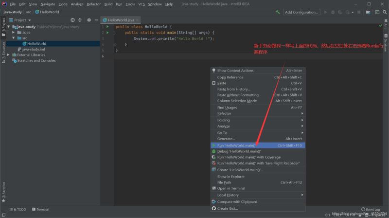 安装最新IntelliJ IDEA 2020版本的方法