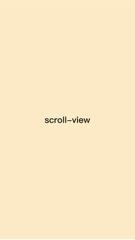 微信小程序中scroll-view高度自适应问题怎么办解决