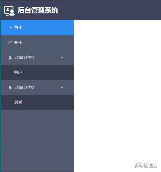 如何使用vue+iview框架实现左侧动态菜单功能