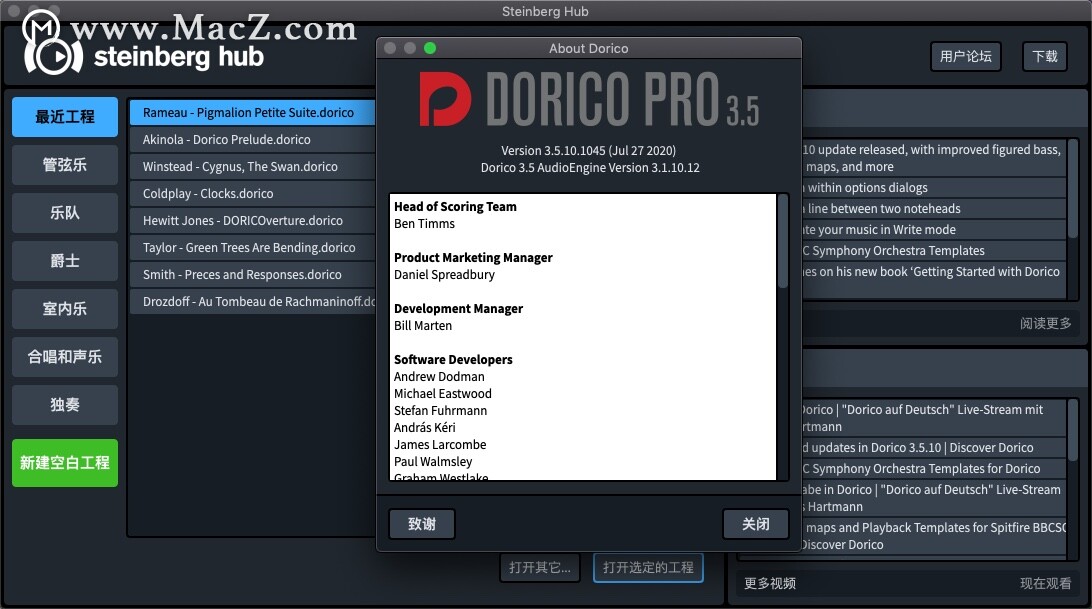 Steinberg Dorico for Mac(专业乐谱制作工具)v3.5.10.1045 激活版