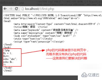 解决php没有被apache解析的方法