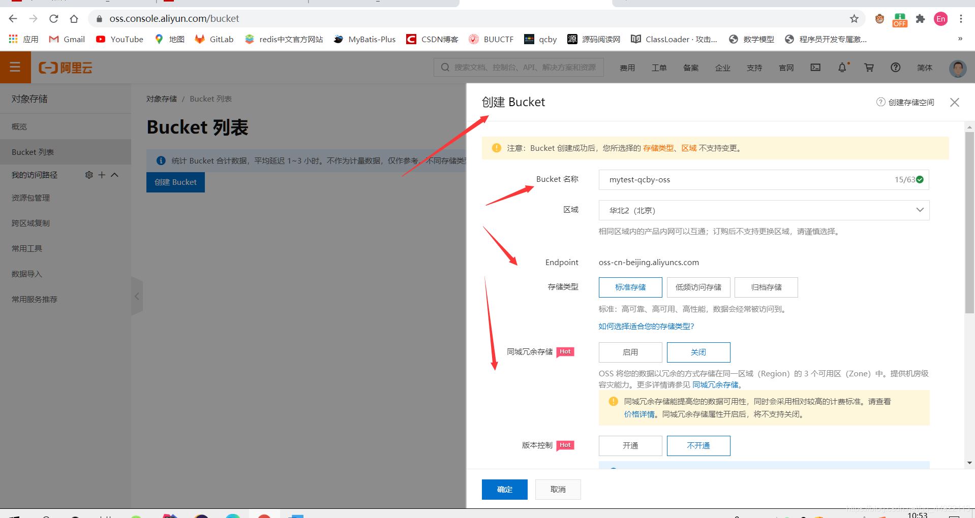 OSS申请和配置及springboot整合的使用方法