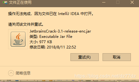 IDEA出现Internal error. Please refer to http://jb. gg/ide/critical-startup-errors错误怎么办