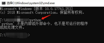 如何解決windows下python命令不存在的問題