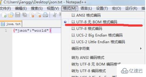 解决json格式不正确的方法