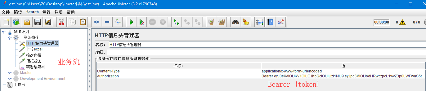 Jmeter post如何实现上传文件