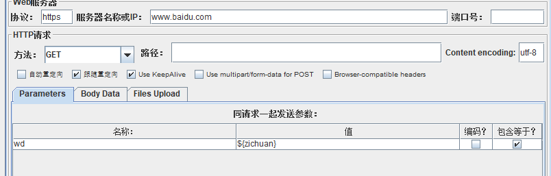 Jmeter生成UUID作为唯一标识符的方法