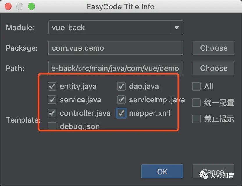 IDEA中EasyCode生成所需代码的方法