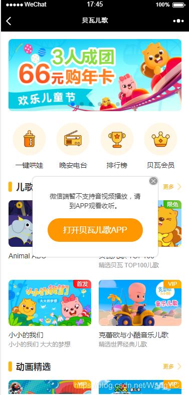 VUE使用wx-open-launch-app組件如何開發(fā)微信打開APP的功能