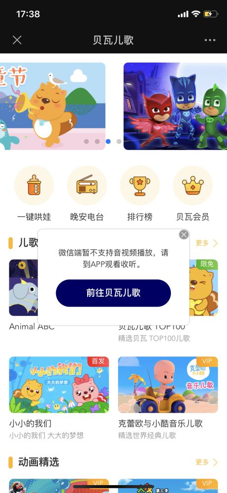 VUE使用wx-open-launch-app组件如何开发微信打开APP的功能