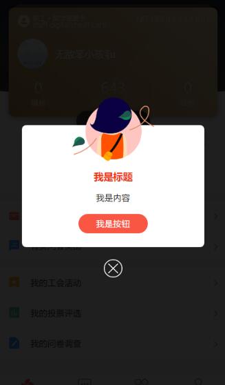 Vue自定义全局弹窗组件的方法