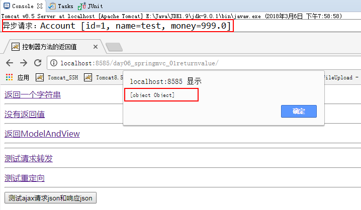 SpringMvc中响应数据及结果视图的案例