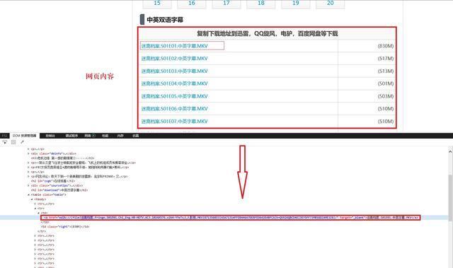 用python免费看美剧的方法