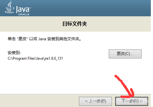 如何安装2020JDK1.8