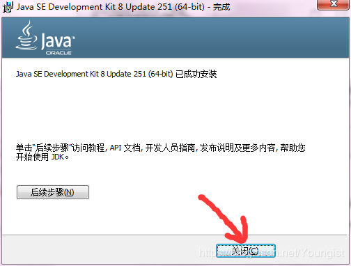 如何安装2020JDK1.8