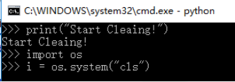python中清屏的方法是什么