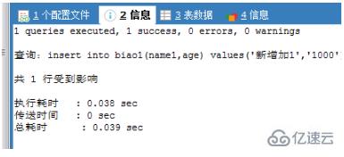 mysql中如何实现增删改查语句