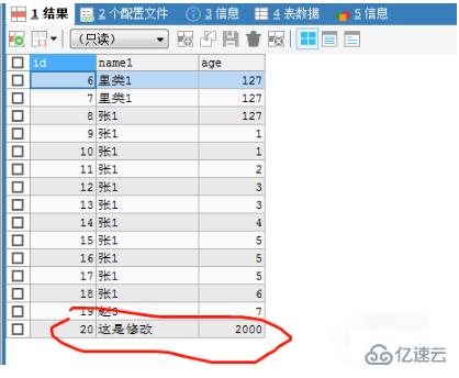 mysql中如何實現(xiàn)增刪改查語句