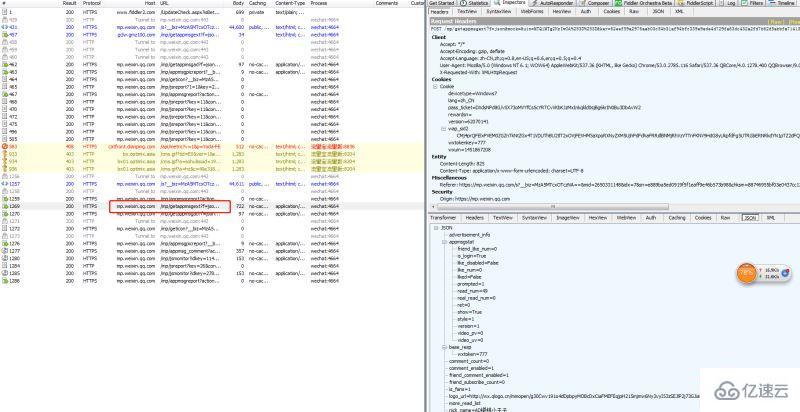 PHP+fiddler是如何抓包采集微信文章的