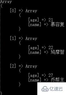 PHP中如何實現二維數組排序保持鍵名不變