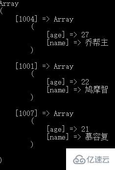 PHP中如何實現二維數組排序保持鍵名不變