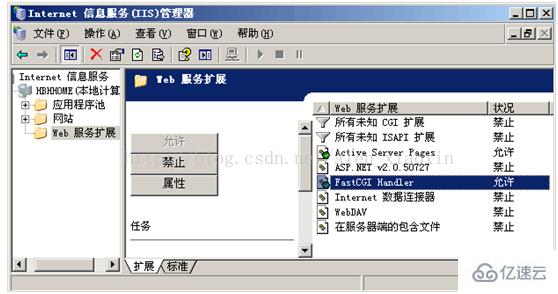 在windows2003下如何安装配置php环境