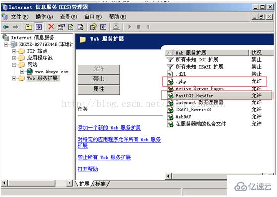 在windows2003下如何安装配置php环境