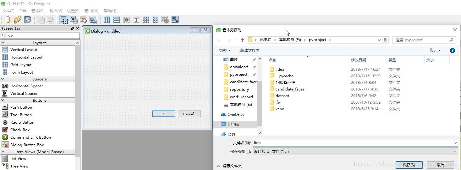 配置PyCharm+PyQt5+QtDesigner的方法