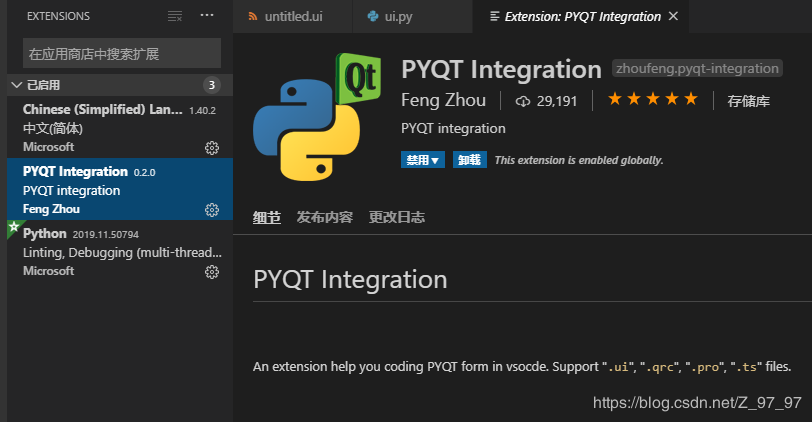 安装vscode+PyQt5的操作方法