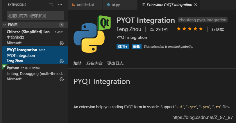 安裝vscode+PyQt5的操作方法