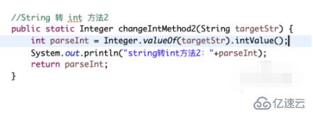 string类型是如何转换成int类型的