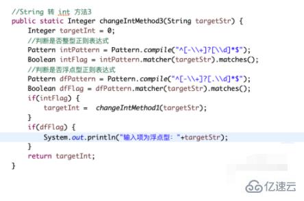 string类型是如何转换成int类型的