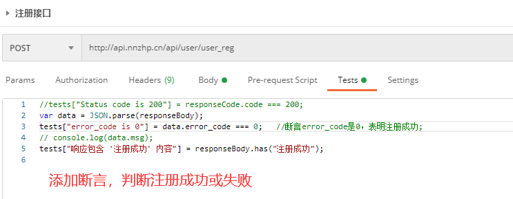 Postman实现参数化的方法及原理解析