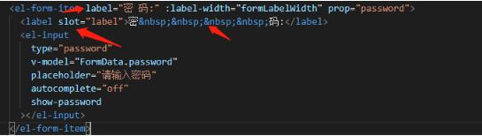 vue中利用elementui写form表单时,在label里添加空格的方法