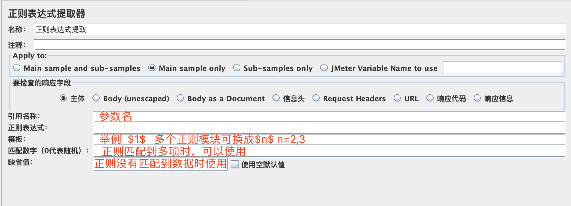 Jmeter中关联及参数化的案例分析