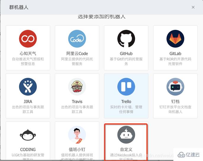 java实现钉钉机器人消息推送的方法是什么