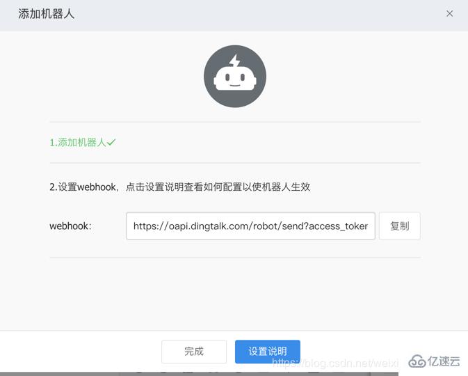 java实现钉钉机器人消息推送的方法是什么