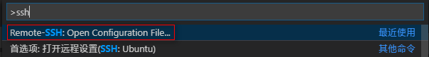 使用VSCode的Remote-SSH連接Linux進行遠程開發(fā)的方法