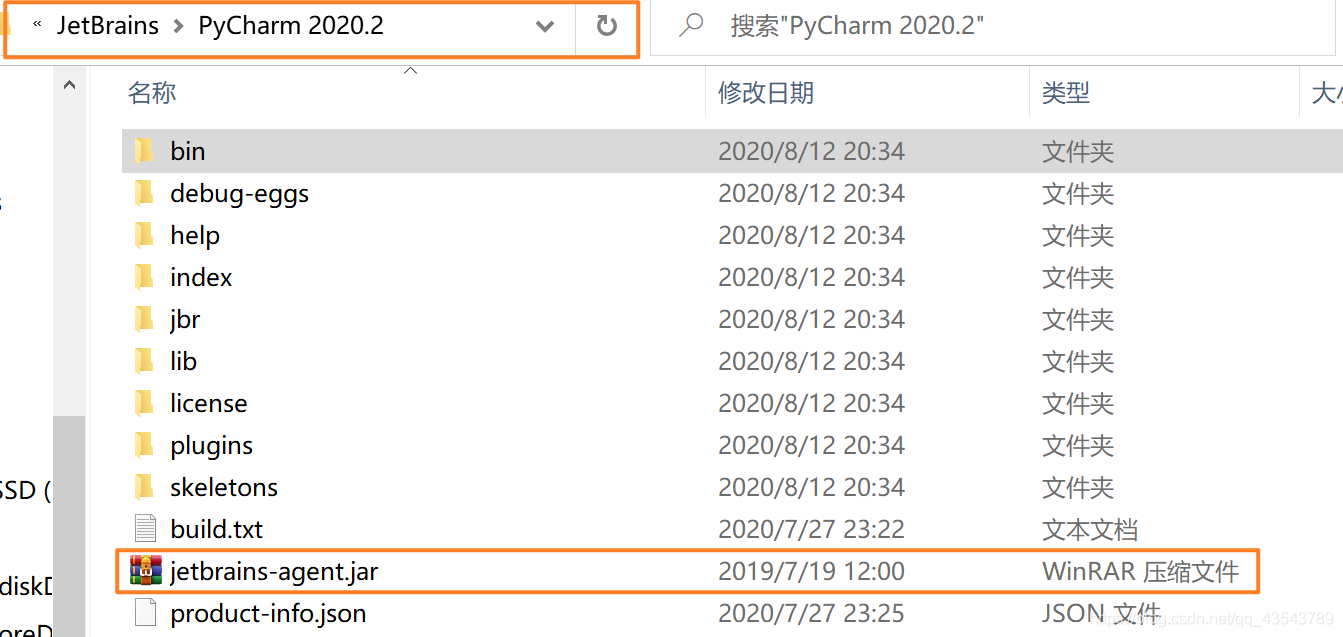 PyCharm2020.2的安装方法