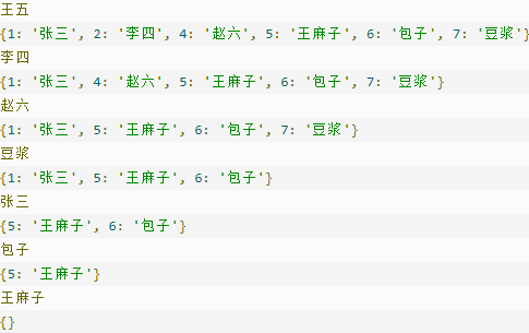 python从字典中随机取数据的方法