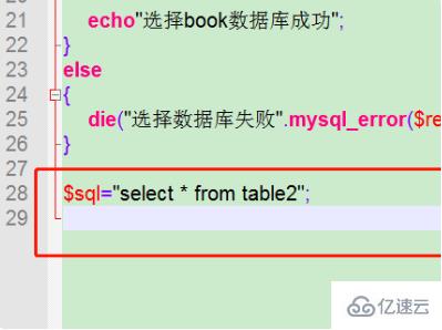 php输出mysql查询结果的方法