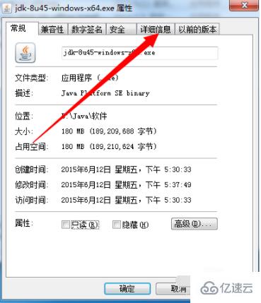 查看java版本信息的方法