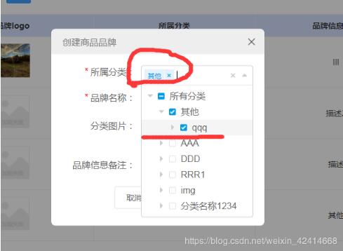 vue项目中利Treeselect下拉框实现获取节点的ids和lables