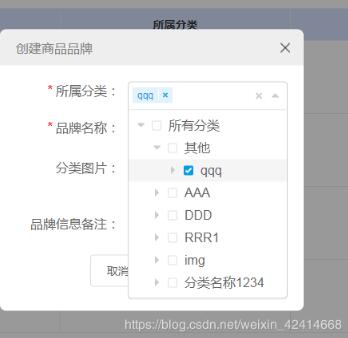 vue项目中利Treeselect下拉框实现获取节点的ids和lables