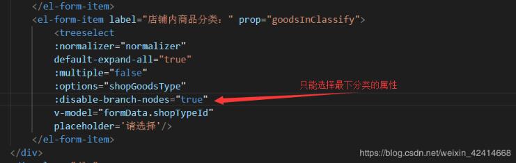 vue项目中利Treeselect下拉框实现获取节点的ids和lables